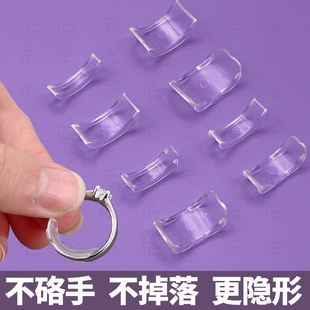 戒指大了调节器隐形缩小神器圈口改小松紧防滑防掉宽松保护圈