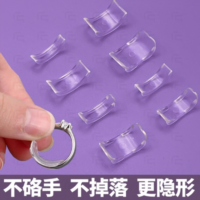 戒指大了宽松调节器男女通用PVC