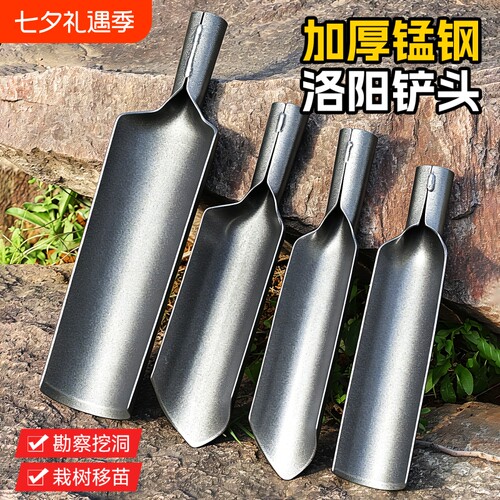 加厚锰钢洛阳铲打洞取土挖洞神器