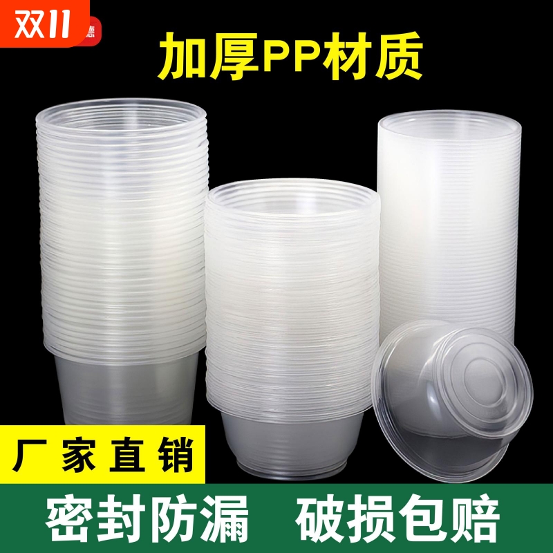 一次餐具圆形带盖加厚商用调料汤碗透明360ml450ml外卖一次性碗
