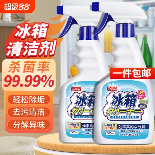 冰箱清洁剂去污除霉杀菌微波炉除臭去味家电清洁神器食用喷雾气体