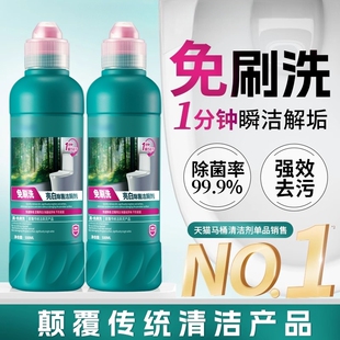 免刷洗洁厕灵厕所马桶清洁剂强力除垢除臭清香型一冲即净去污强效