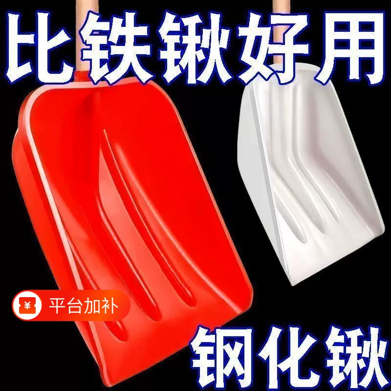 塑料锹塑料铲子加厚钢化农用大铁锹加宽雪铲粮食玉米塑胶锹垃圾铲