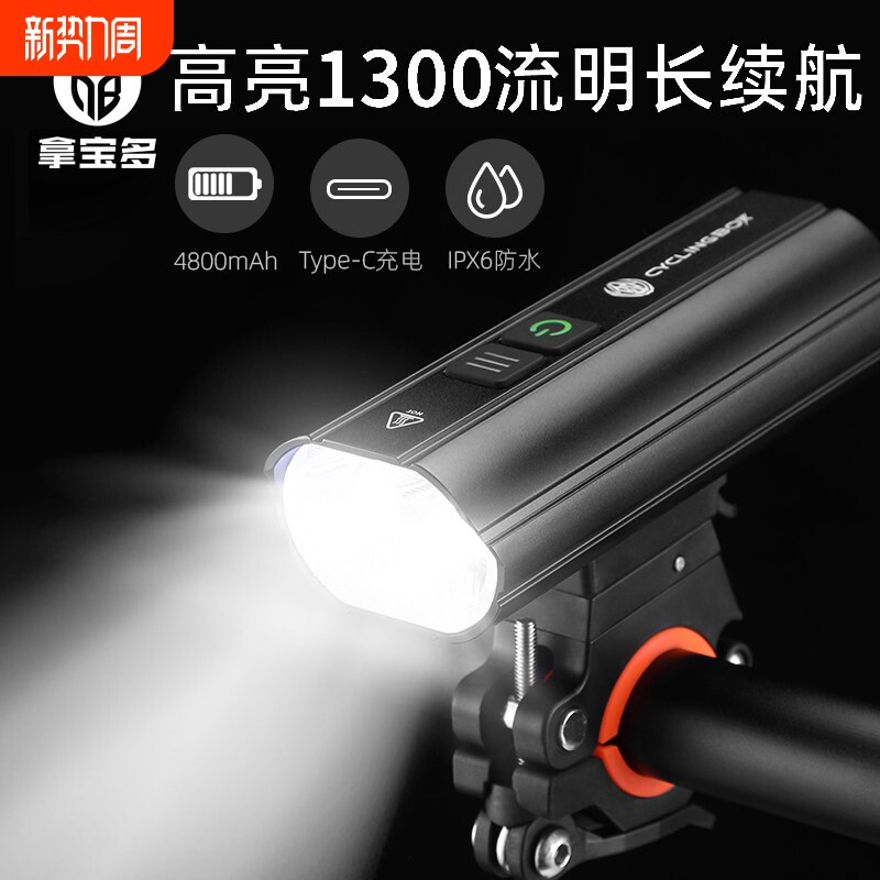 自行车灯USB充电车前灯山地车骑行手电筒夜骑强光照明单车装备