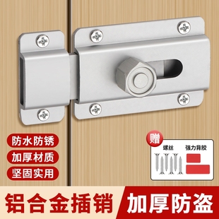 铝合金插销门栓室内免打孔门锁推拉门扣移门卡扣老式 房门闩锁 明装