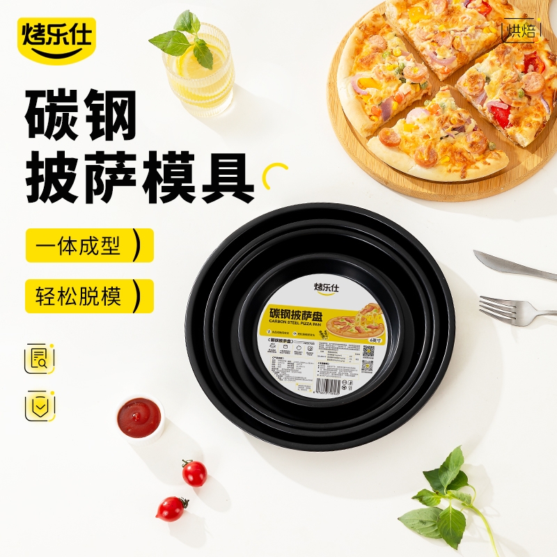 披萨盘饼底烤盘家用烤箱用具专用6/8/9/10寸蛋糕模具烘焙工具套装