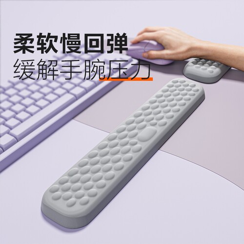 键盘鼠标手腕托手腕垫子护腕垫托手托垫桌面办公家用机械键盘托
