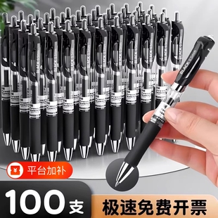 新款按动黑色笔中性笔圆珠笔签字笔水笔碳素黑学生用水性蓝笔商务办公考试老师红笔笔芯医生处方笔K35顺滑