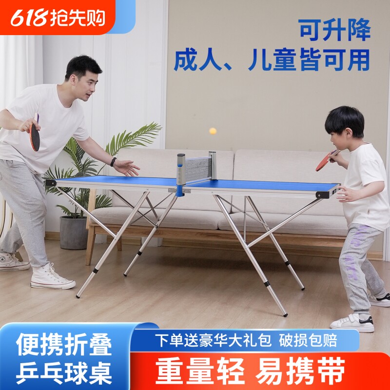 乒乓球桌儿童室内桌球台游戏桌小型乒乓球台折叠桌家用可折叠餐桌