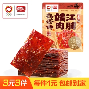 1休閑小吃下午茶低熱量解饞零食夜宵充饑 盼盼高蛋白靖江肉脯21g