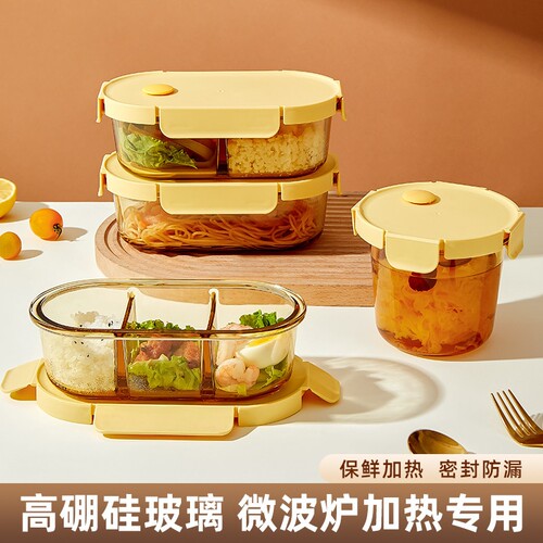 希乐扣饭盒微波炉加热专用玻璃碗上班族带饭餐盒便当盒保鲜盒三格
