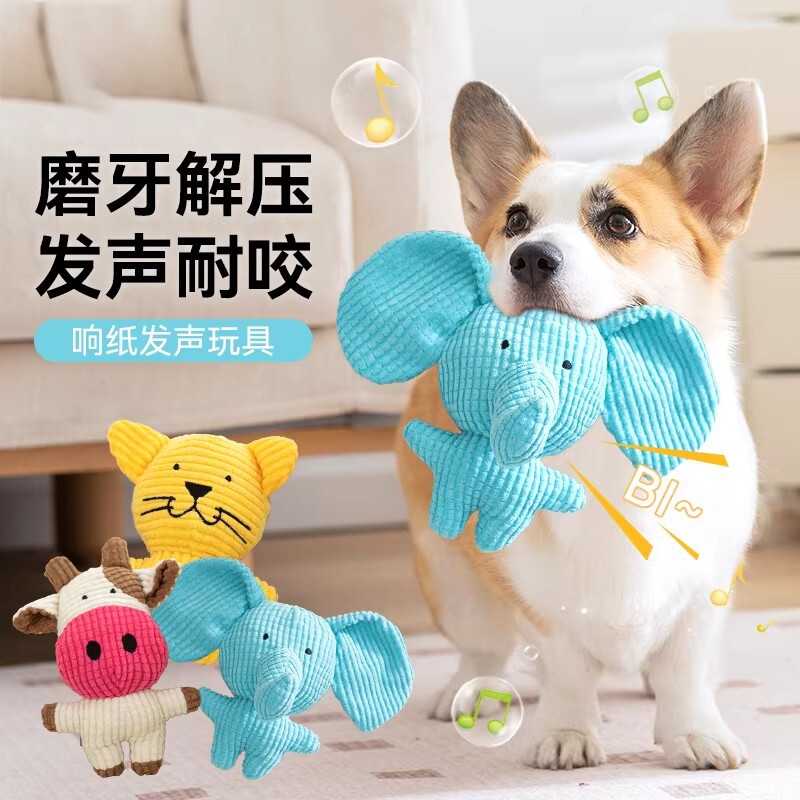 狗狗玩具耐咬宠物解闷神器发声自嗨磨牙消耗体力中小型犬幼犬用品