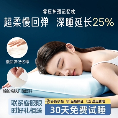 灵蕴海藏学生成人护颈记忆枕
