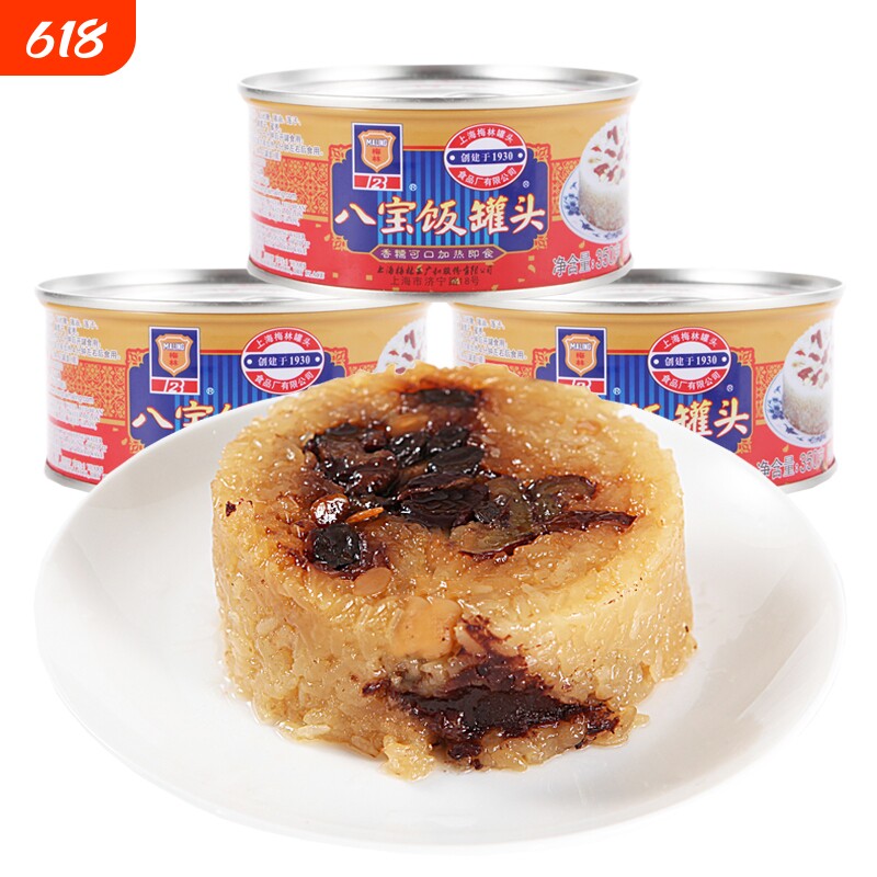MALING/梅林八宝饭罐头上海特产糯米饭速食加热即食方便米饭豆沙