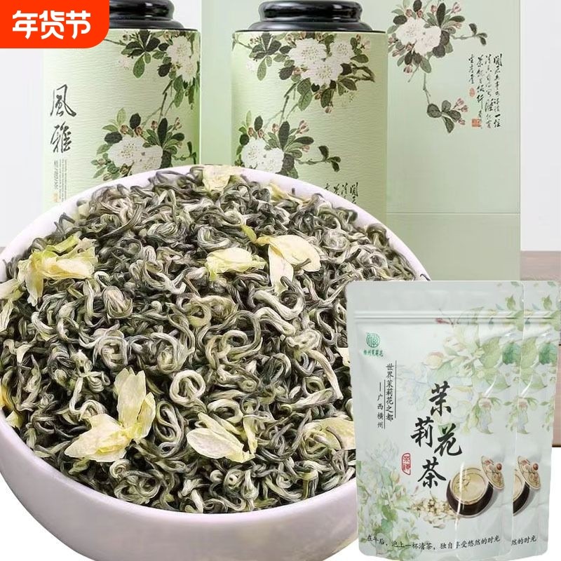 传馥茶叶茉莉花茶浓香型特级飘雪绿茶2025新茶500g自己喝官方