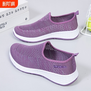 女鞋 老年鞋 一脚蹬妈妈鞋 休闲时尚 防滑 透气网面夏季 平底老北京布鞋