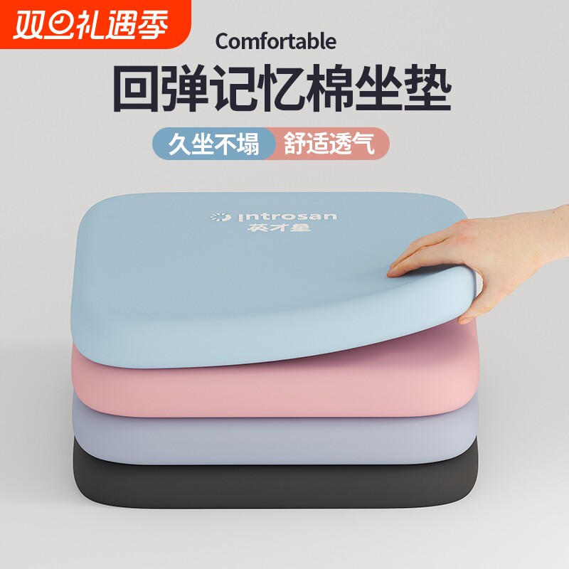 记忆棉坐垫椅垫办公室屁股垫久坐学生透气防滑可调节餐椅座垫座椅