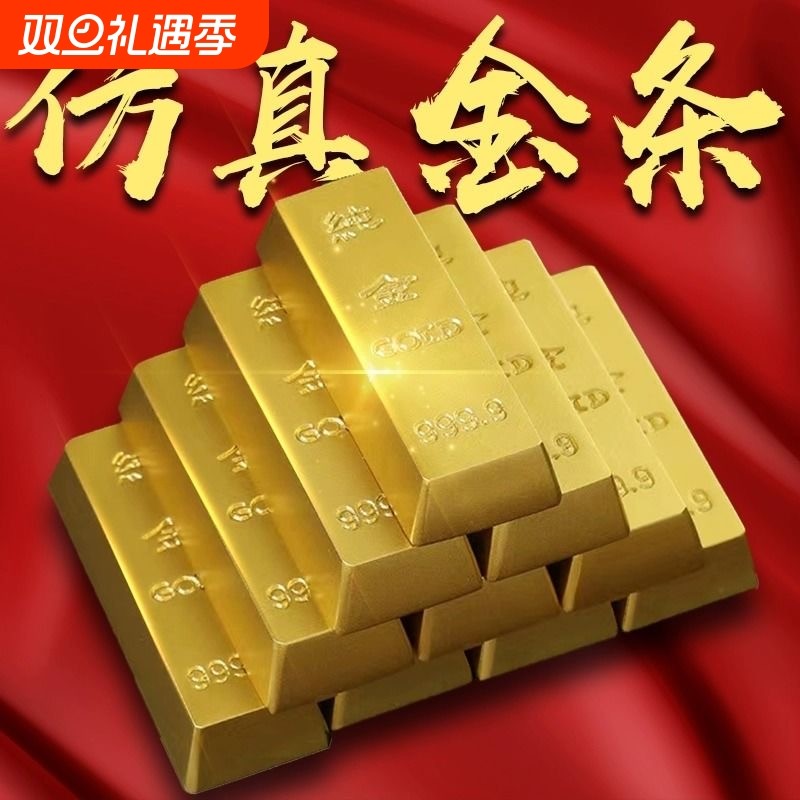 金条仿真沙金摆件实心元宝假金砖金块镀铜样品道具客厅