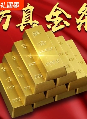金条仿真沙金摆件实心元宝假金砖金块镀铜样品道具客厅