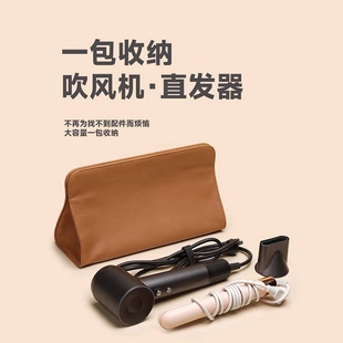 适用于戴森徕芬吹风机收纳包袋子旅行便捷电卷发棒保护套直板夹器防水防尘磁吸超大容量数码收纳包多功能收纳