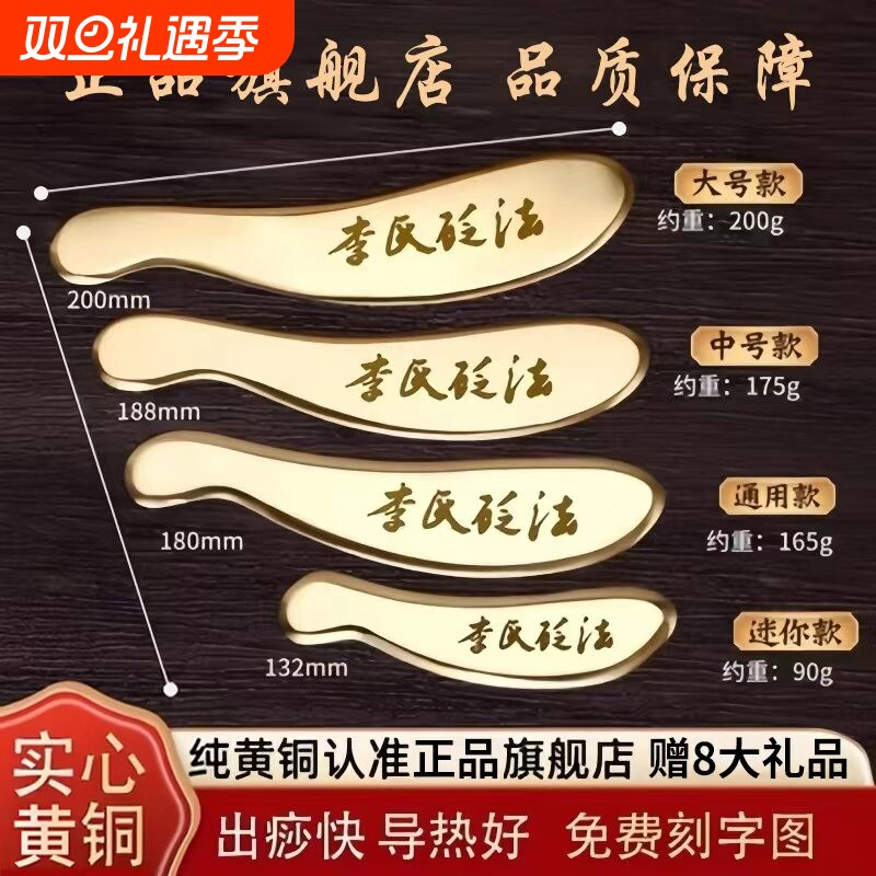 李氏砭法黄铜刮痧板纯铜背部刮全身通用虎符砭刮痧刀面部经络牛角
