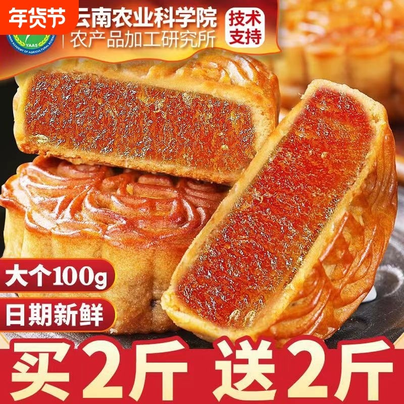 农科院广式水果味大月100g饼蛋黄莲蓉伍仁凤梨多口味中秋月饼礼盒