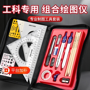 圆规机械制图专业绘图工具套装工程工具包大学生专用教具画图CAD多功能大学土木工程工科机电一体化建筑电气