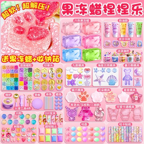 捏捏乐硅胶果冻蜡|超1.4万次加购