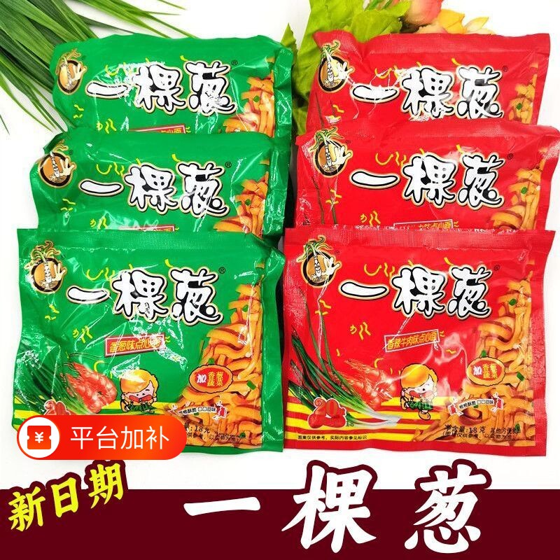 一棵干吃面方便面零食干脆面怀旧90袋包邮小时候好吃回忆味道经典