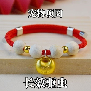 宠物驱虫项圈猫项圈除跳蚤防虱子猫咪狗项圈小金珠可调节狗狗无声