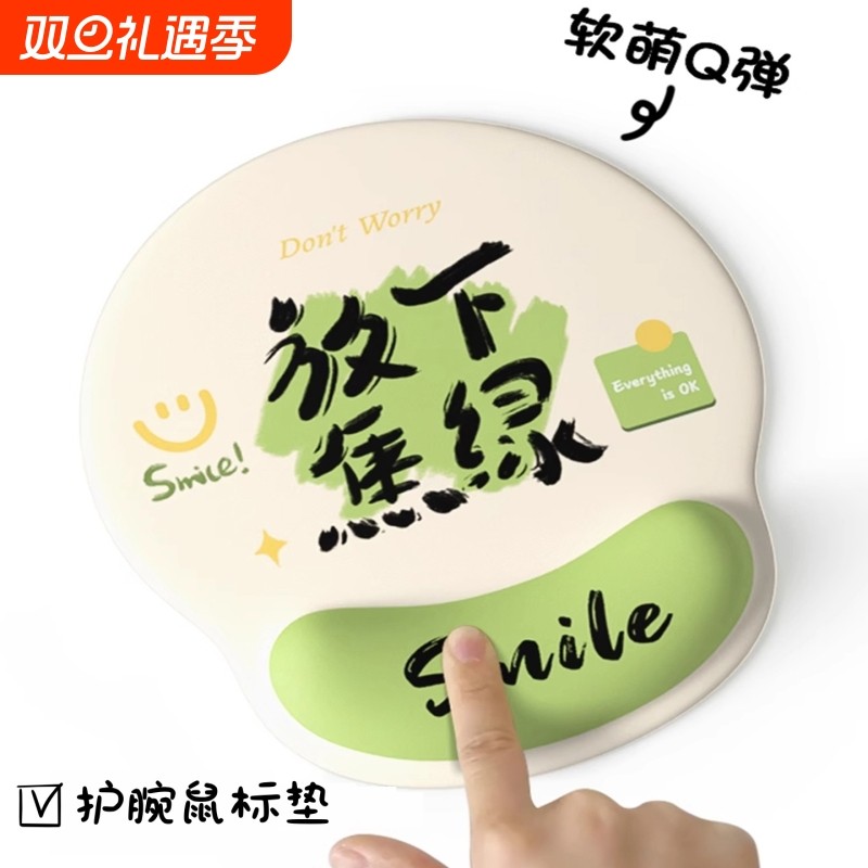 创意文字放下焦虑护腕鼠标垫女手腕垫防滑高颜值办公室键盘手托