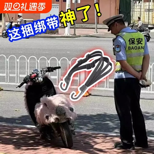 摩托车绑带弹力绳后座固定捆绑带