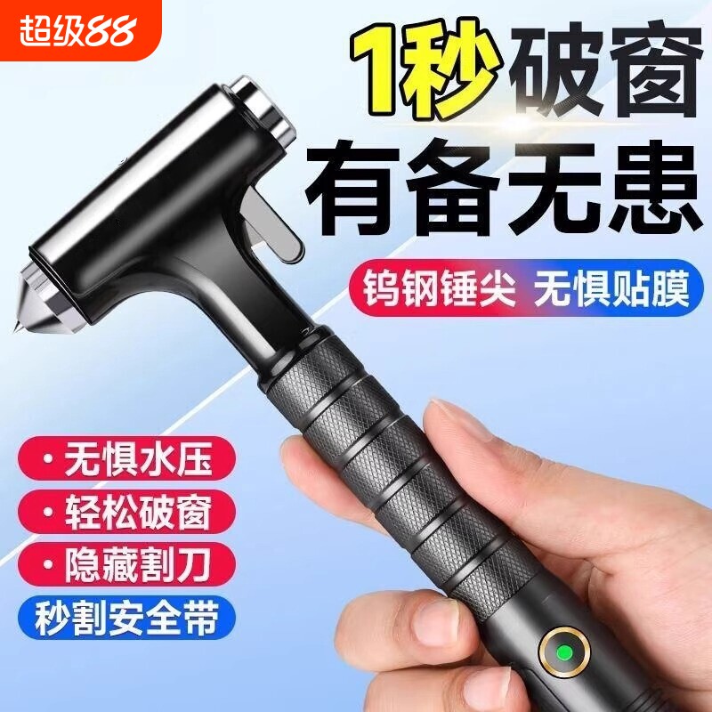 汽车安全锤车用多功能水下逃生锤车窗德国破窗神器玻璃击碎器锤