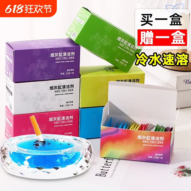 灭烟沙熄烟除烟异味家用烟灰缸空气清新剂烟缸防飞灰卧室香氛吸烟