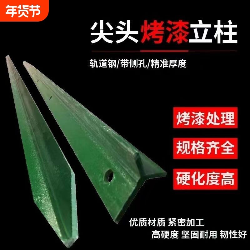 铁丝网柱铸铁立柱杆三角实心尖头加厚羊围栏网桩养殖网立柱三角铁,五金/工具,护栏/隔离栏,淘宝优惠券,粉丝福利购,淘宝优惠卷