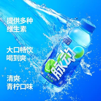 脉动青柠味健身做运动劲爽饮料低糖400ml/600ml瓶装维生素整箱