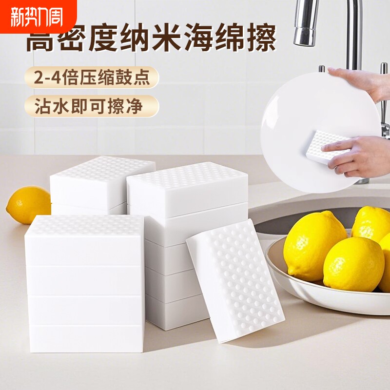 去污海绵擦家用厨房刷碗吸水纳米清洁魔术擦百洁布洗锅神器清洁刷
