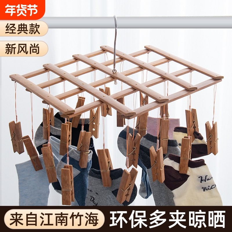 家用袜子晾晒架带多夹子多功能衣架阳台内衣内裤神器老式竹子袜夹,收纳整理,多夹子晾衣架,淘宝优惠券,粉丝福利购,淘宝优惠卷