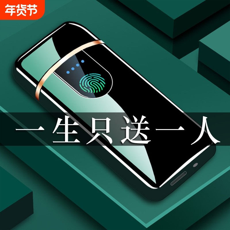 电弧打火机充电防风耐用生日礼物网红电子创意高档送男友礼物刻字