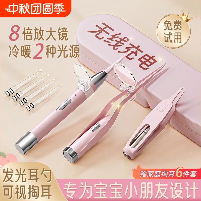 掏耳朵神器儿童不伤耳可视挖耳带灯掏耳屎宝宝发光扣耳勺高清镊子