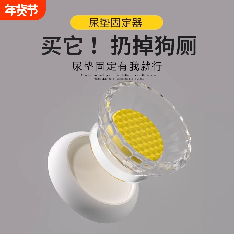 狗狗尿垫磁吸固定器狗厕所尿片固定贴粘贴式宠物贴片挂钩磁铁