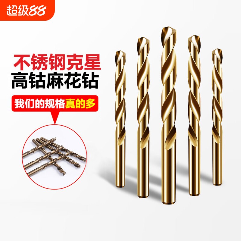 含钴麻花钻高强度钻钢铁不锈钢专用直柄麻花钻头合金打孔转头套装