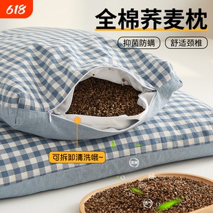 全棉荞麦壳枕头护颈椎助睡眠枕芯家用成人决明子皮硬枕单人低枕整