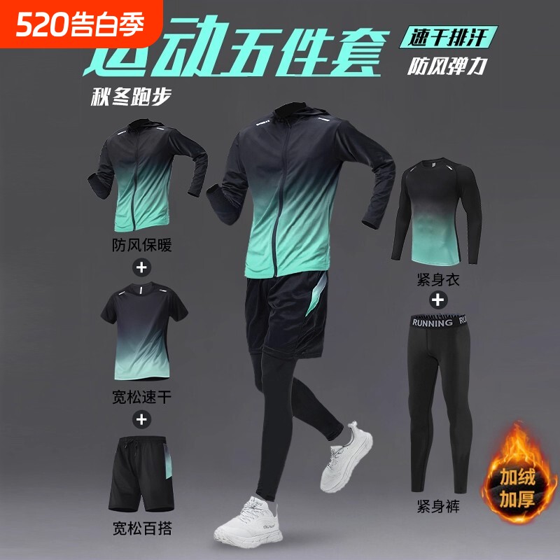 健身服套装男士跑步骑行体育运动速干紧身衣服春秋季运动篮球