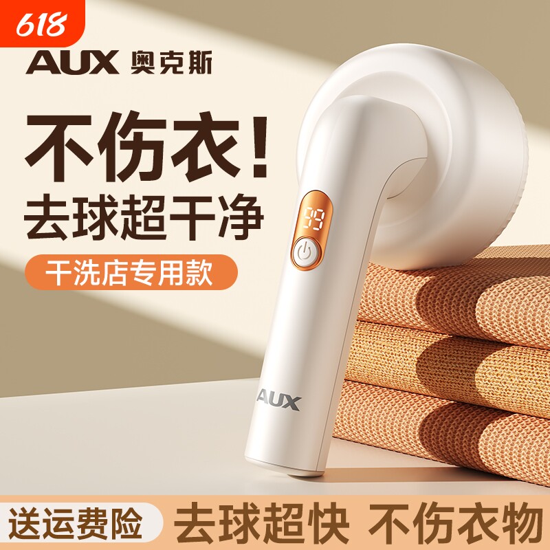 奥克斯毛球修剪器衣服起球去球剃毛机家用打毛刮毛神器毛衣干洗店
