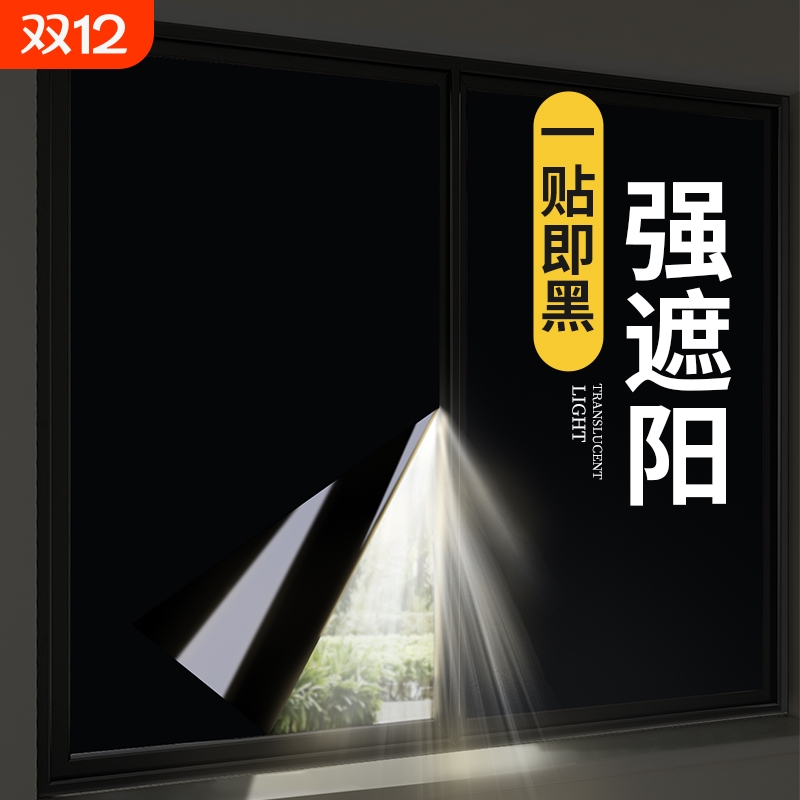 防晒隔热遮阳单向透视防窥遮光