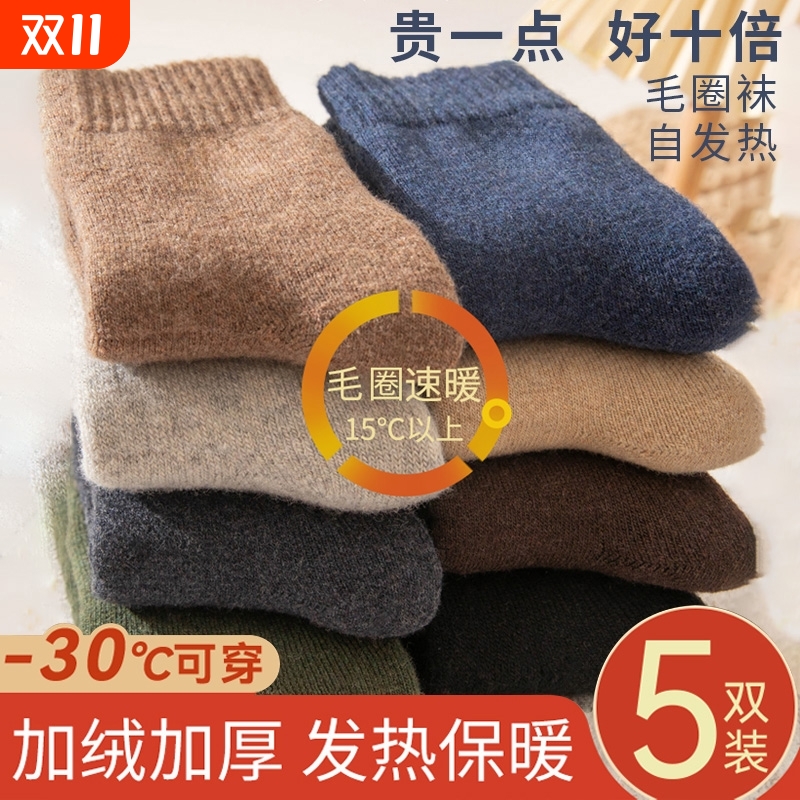 加厚羊绒中筒袜|超6000次加购