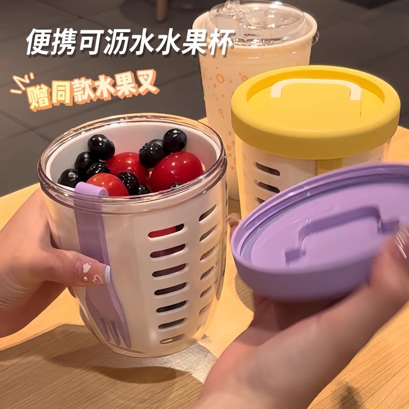 水果杯带叉便携式沙拉杯双层沥水出门野餐外带食品级密封防漏ins