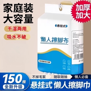 擦脚纸一次性擦脚布加厚加大擦脚巾家用洗脸巾懒人洗脚巾悬挂式