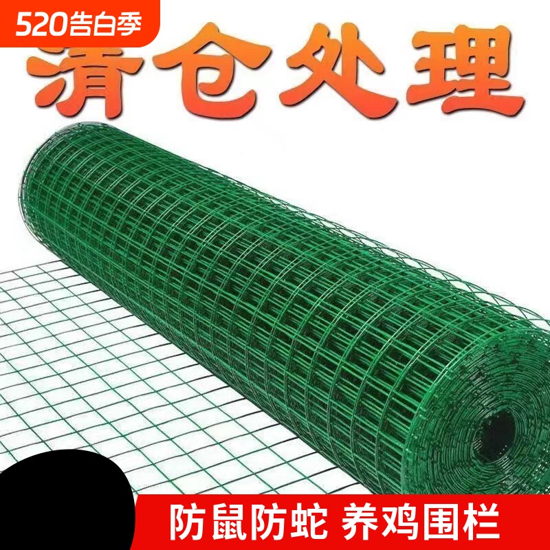包塑铁丝网围栏网养鸡网拦鸡网养殖网铁网格网护栏隔离栏钢丝网